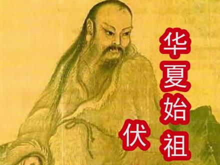 华夏人文始祖——伏羲 #甘肃天水 #dou出新知@抖音小助手