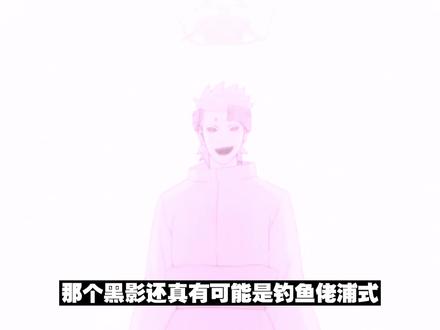 火影687话隐藏伏笔,博人围观了第四忍战? #火影忍者 #博人传 #博人