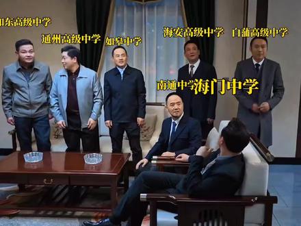 启东中学王者回归! #高考 #2025高考 #状元