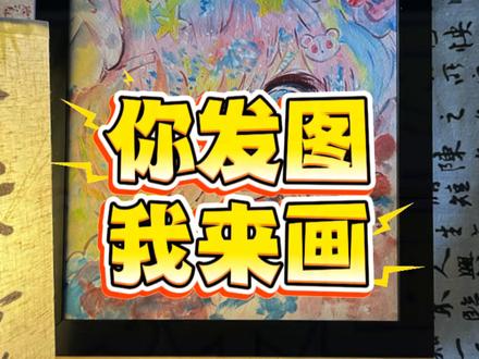 五彩斑斓的小女孩 #丙烯画 #表情包 #手绘 #画画