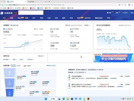 1688店铺如何查看同行访客数及买家数? #1688 #1688运营 #电商 #电商运营 #阿里巴巴