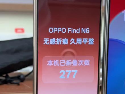 OPPOFindN6去线下体验了一下,这个折痕真的惊讶到我了!#oppofindn6 #手机 #数码科技 #折叠屏