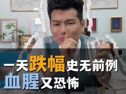 救命吖!白银暴跌!史无前例的震撼!#投资白银