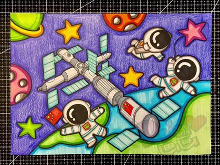 跟我一起,边画边认识中国空间站吧!
#中国空间站 #太空主题画 #太空科幻画 #航天员 #航天主题画#科幻画 #儿童主题画 #跟我一起学画画 #马克笔儿童画 #马克笔 #神州十三号