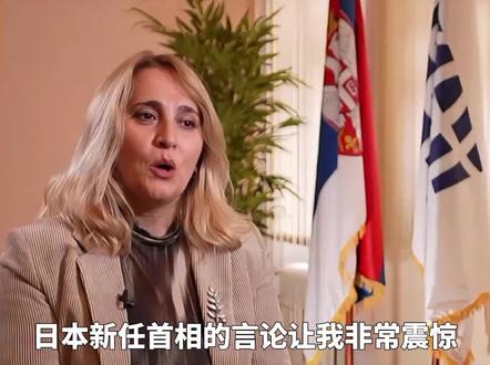 多国人士批评!高市早苗错误言论破坏地区稳定#高市早苗