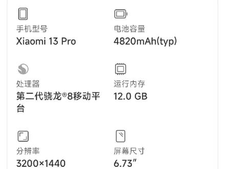 #MIUI14#小米 不热,电池耐用,刚刚好