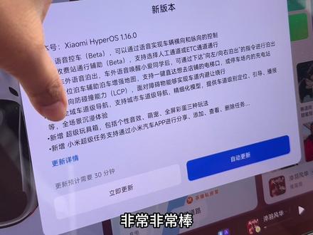 刚刚发完视频催更系统,马上就来了,结果更新不了!#我和我的小米汽车 #小米汽车OTA #小米YU7