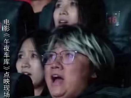 继蝴蝶楼后又一力作,谁说国产恐怖片拍不好的,《午夜车库》直接给到一个夯!#电影新片推荐#电影午夜车库6月5日上映#恐怖惊悚电影#电影午夜车库