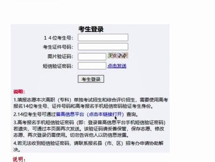 2026单招综评报名考生号忘记如何找回 #2026山东单招综评#山东单招综评#单招综评 2026单招综评报名考生号忘记如何找回