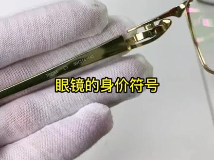 眼镜框的材质优劣分辨小技巧