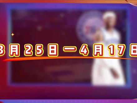 会是那个男人吗#美职篮全明星 #NBA2K随乐 #NBA2K手游创作者激励计划 #NBA2K手游一周年庆