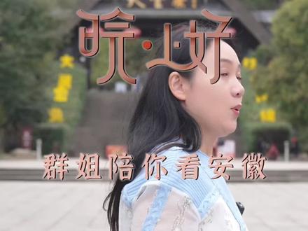 为什么天堂寨是吴楚东南第一关?#皖上好群姐陪你看安徽 #现场实拍 #旅行推荐官 #安徽 #星引力计划