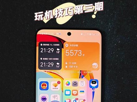 如何让手机更护眼?千元机也可以很护眼,不要浪费了 #荣耀x50 这块上好的屏幕,想知道的跟我一起做起来吧~ #护眼 高频PWM调光 #手机技巧分享 #玩机技巧 #抖音百分大战