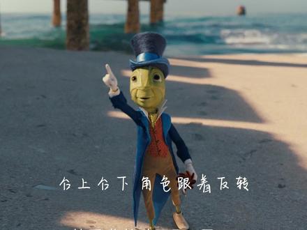 玥夏的《木偶戏》,配匹诺曹的电影怎么样#热歌榜