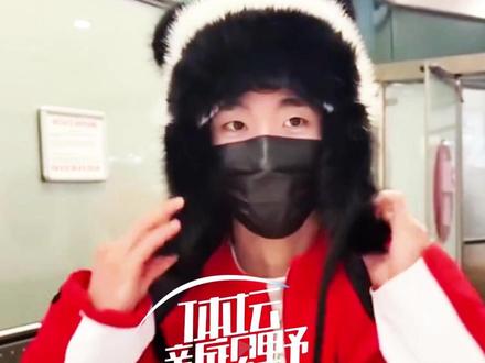 林孝埈熊猫帽 #林孝埈 抵达米兰! #米兰冬奥会 #中国代表团 #中国短道速滑 #奥运会