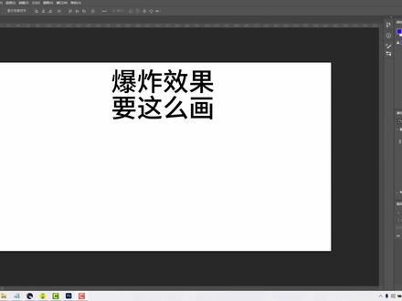 写实爆炸特效,这么画才舒服!#概念设计 #绘画 ##教程 #游戏特效 #特效