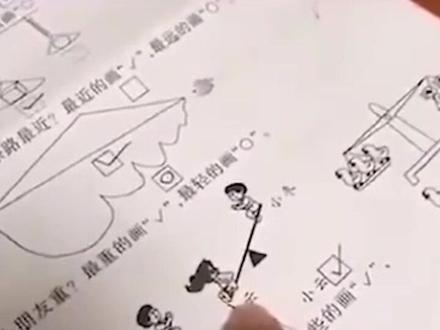 辅导熊孩子的作业有多难?!