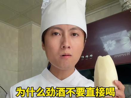 劲酒的各种搭配#劲酒 #有点上头 #微醺时刻 #汽水调酒 #饮品教程