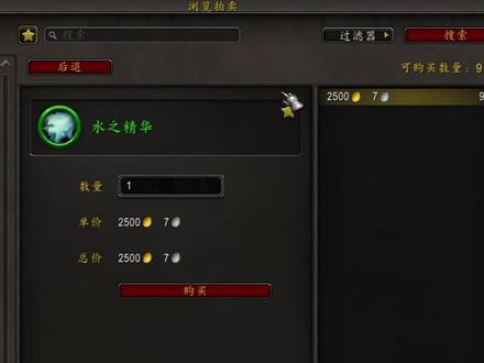 金币工程第四期 #魔兽世界 #巨龙时代