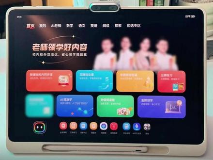 AI高科技学习工具 #学而思学习机 #学而思