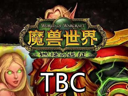 实测命中需要9%,而不是8.6%#魔兽世界tbc