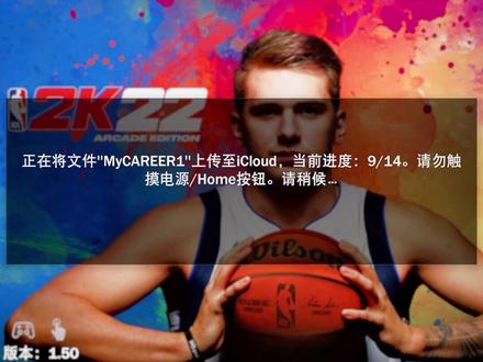 关于#nba2k22手游 更新需要重新安装游戏如何保存存档的方法#蛤蟆爬爬 #教学