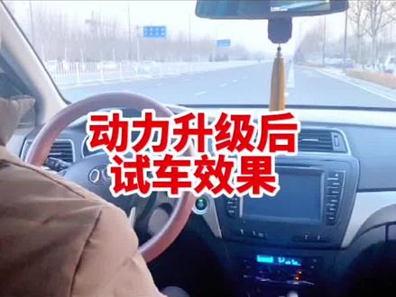 2015年绅宝X65 2.0T刷ECU动力升级,解决起步肉,换挡顿挫,加速没劲问题。效果好不好看车友试车!#汽车动力 #北汽绅宝#ECU特调 #动力升级#抖音热点宝@DOU+小助手