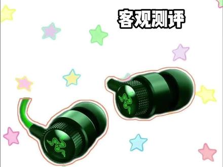 来聊聊雷蛇这款入耳式耳机
#游戏耳机 #雷蛇 #三角洲行动 #雷蛇战锤狂鲨v3