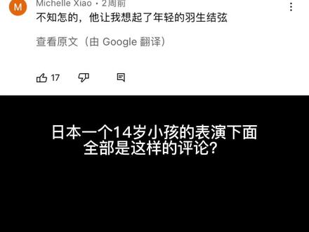 被日本冰迷评论最期待的一下“羽生结弦”,(评论机翻)不过始终是菀菀类卿罢了。#花样滑冰 #yuzuru #羽生结弦