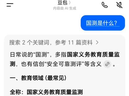家有三年级娃听说四年级要国测,这是新鲜出炉词吗?教育改革这么快,老百姓表示跟不上节奏了!具体的细节有知道的吗?提前做好准备!#国测 #教育#家有儿女