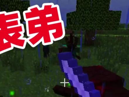 我的世界:贝爷之打破一切第31期,生存第96天第3次血夜来临#我的世界 #贝爷 #极限生存