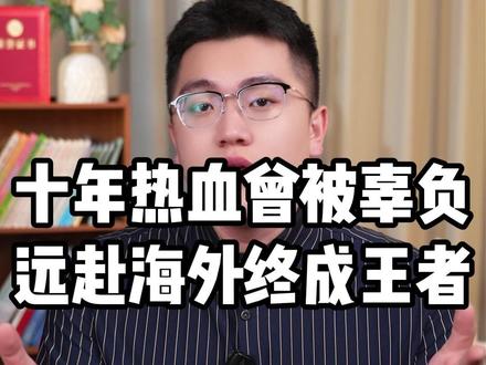 王励勤喊话归队,别道德绑架! 看完樊振东在德国的待遇与尊重,才明白他为什么不愿回来……#樊振东 #体育 #正能量 #女性