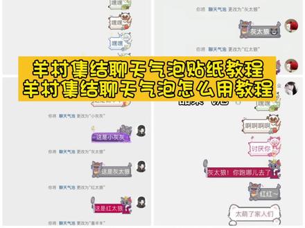 不会还有人不知道,羊村集结聊天气泡框贴纸。#羊村集结聊天气泡框贴纸#抖音聊天气泡怎么设置#羊村集结聊天气泡怎么获取#羊村集结聊天气泡#即梦ai 羊村集结聊天气泡贴纸,羊村贴纸,羊村聊天群随机发图,小潮院长羊村同款星星贴纸,羊村聊天群图,羊村聊天群之发表情包,羊村聊天群玩泥,羊村聊天群发图,羊村聊天群互相发图,羊村聊天群发图片,羊村集结,羊村集结聊天气泡怎么获取,羊村集结聊天气泡怎么用,羊村集结气泡入口在哪,羊村集结入口,羊村集结聊天气泡,羊村集结聊天气泡获取入口,长大后我们在羊村集结,羊村集结聊天气泡不用会过期么,羊村集结限时表情包获取入口,羊村集结,羊村集结气泡入口,羊村集结入口,羊村集结气泡入口在哪,羊村集结聊天气泡怎么用,长大后我们在羊村集结,羊村集结气泡怎么装扮,羊村集结气泡,羊村集结气泡入怎么,羊村集合,羊村集结,羊村集结聊天气泡怎么用,羊村集结聊天气泡,羊村集结入口,羊村集结气泡入口在哪,长大后我们在羊村集结,羊村集结聊天气泡图片,羊村集结聊天气泡制作方法,羊村集结聊天气泡获取入口,羊村集结聊天气泡小灰灰,羊村集结,羊村集结抽到的气泡在哪里使用,羊村集结聊天气泡怎么用,羊村集结气泡怎么装扮,羊村集结气泡入口在哪,长大后我们在羊村集结,羊村集结聊天气泡图片,羊村集结聊天气泡制作方法,羊村集结聊天气泡获取入口,羊村集结聊天气泡小灰灰,羊村集结,羊村集结抽到的气泡在哪里使用,羊村集结聊天气泡怎么用,羊村集结气泡怎么装扮,羊村集结入口,羊村集结气泡入口在哪,长大后我们在羊村集结,抖音聊天气泡怎么设置,羊村集结聊天气泡怎么获取,羊村集结聊天气泡,抖音聊天气泡怎么设置,抖音聊天气泡怎么设置喜羊羊,抖音聊天气泡怎么自己制作会,抖音聊天气泡怎么设置回来,抖音聊天气泡怎么关闭,抖音聊天气泡功能暂未开放怎么办,抖音聊天气泡,抖音聊天气泡怎么单独对一个人,抖音聊天气泡卡永久,微信聊天气泡怎么设置,小灰灰聊天气泡使用教程,羊村集结聊天气泡小灰灰,羊村集结聊天气泡红太郎,小灰灰气泡怎么获得,羊村集结聊天气泡,小猫聊天气泡怎么获得,羊村集结聊天气泡怎么获取,羊村聊天群冰冰羊和小灰灰,羊村集结表情领取,羊村聊天群加冰冰羊和小灰灰撒,羊村集结聊天气泡红太郎,长大后我们在羊村集结