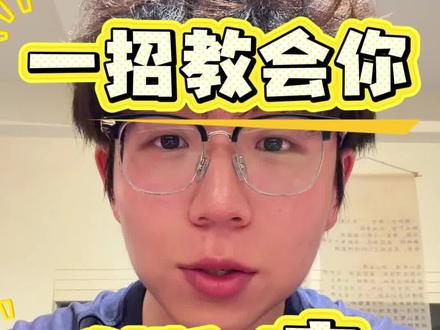 一招教会你判断对方是否真心对你 具体还需看盘分析!声明:本视频无任何不良引导,仅供娱乐参考