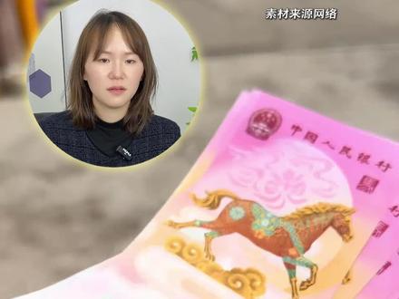 马年纪念钞是塑料做的?#马钞 #马钞纪念钞 #科普 #马钞价格 #马钞成分