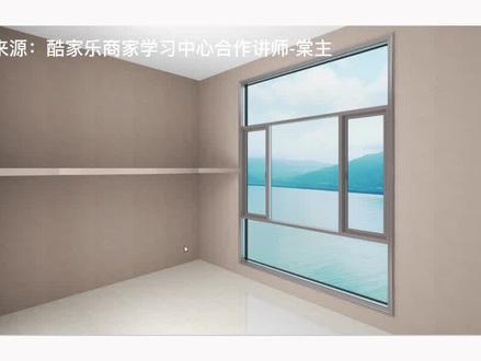 #酷家乐教学 想要设计没有白线的别墅上下楼通窗?别担心!酷家乐帮你搞定~#酷家乐 #别墅设计 #门窗设计