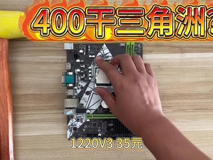 485打三角洲圆你电竞梦 #电脑 #电脑知识 #电脑配置 #diy电脑 #三角洲配置