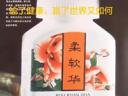 瀚齐食用菌真菌多糖!人类生命必需品!#增强免疫 #纯天然无添加 #养生就是养健康 #祝福大家都平安健康幸福快乐 #愿所有美好不期而遇 #好产品分享 #刷到的朋友开心快乐每一天 #健康食品 #健康食材 #吃出健康 #关爱家人健康