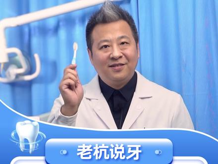 保姆级正确刷牙法来了!#巴氏刷牙法 #刷牙 #保姆级教程 #口腔健康