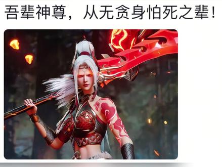 《沧元图》人物解析 老一辈神尊的巅峰!#沧元图 #孟仙姑 #青年创作者成长计划 #动漫编年史