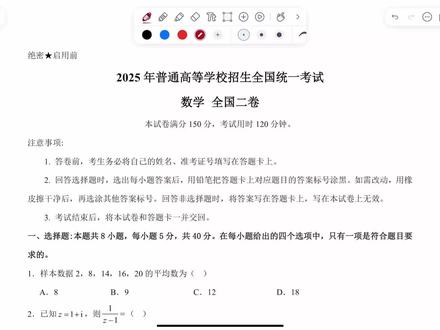 基础差别担心,手把手教会你! #高考 #高考数学 #高考基础题 #高考倒计时 #高考加油