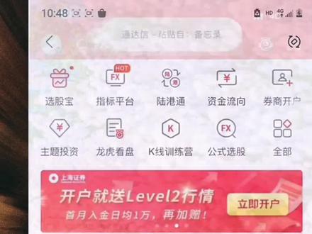 通达信指标分享了
#通达信 #指标源码#公式