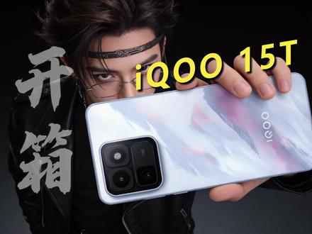 iQOO 15T开箱!来看看日常使用的体验如何? #iqoo15t #学生党 #数码科技 #手机评测