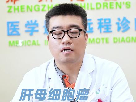 肝母细胞瘤预后怎么样呢