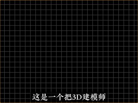 一天一个神奇网站【第113期】 全球600万创作者都在用3D建模工具,上传照片或文字描述就能生成高精度3D模型,还能一键转视频、批量生成、导出Blender继续创作,3D打印也支持自动颜色映射,简单上手,就很实用 #AI工具测评 #3D建模 #免费3D建模工具 #MeshyAI #3D打印