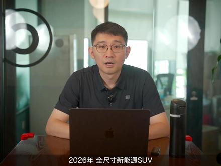 小鹏GX的向上突围 #小鹏GX #小鹏汽车 #全尺寸SUV