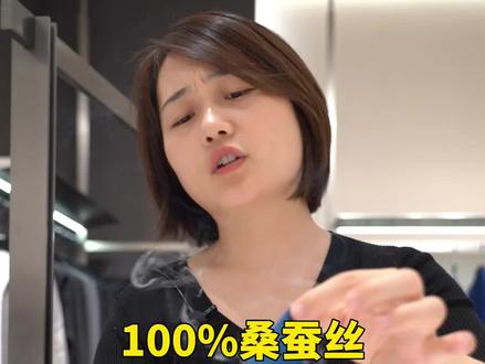 100%桑蚕丝到底如何去辨别真假?#桑蚕丝 #100桑蚕丝 #桑蚕丝面料 #真丝 #生活小妙招