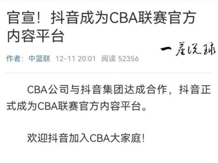抖音上免费看CBA了 #抖音 #cba #广厦vs山西 #头条