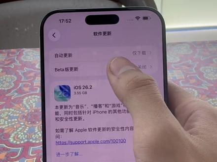 兄弟们,今天小李教大家如何更新ios26.3的测试版#ios更新 #ios26 #ios26.3 #iod26.3beta版 #创作者扶持计划