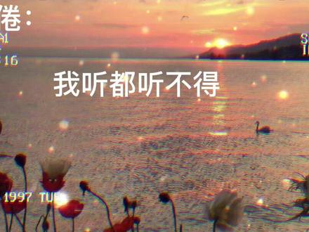 这段太心疼林妹了,妈妈的控制欲太强了,把自己的想法强加在女儿的身上😖😖,还好有我们倦爷
#小说 #沈倦 #沈倦林语惊 #广播剧 #白日梦我
